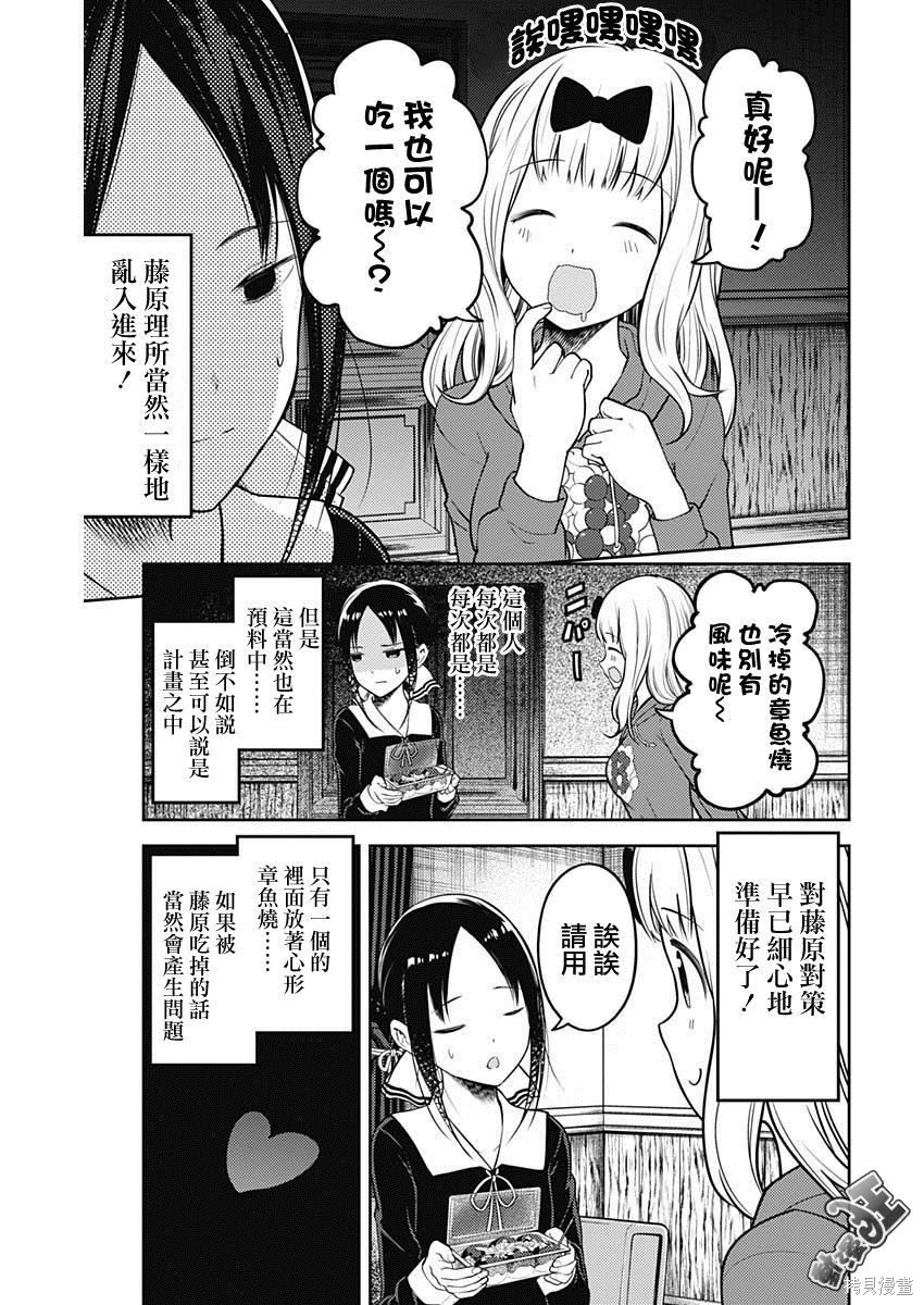 周刊118话 第9页