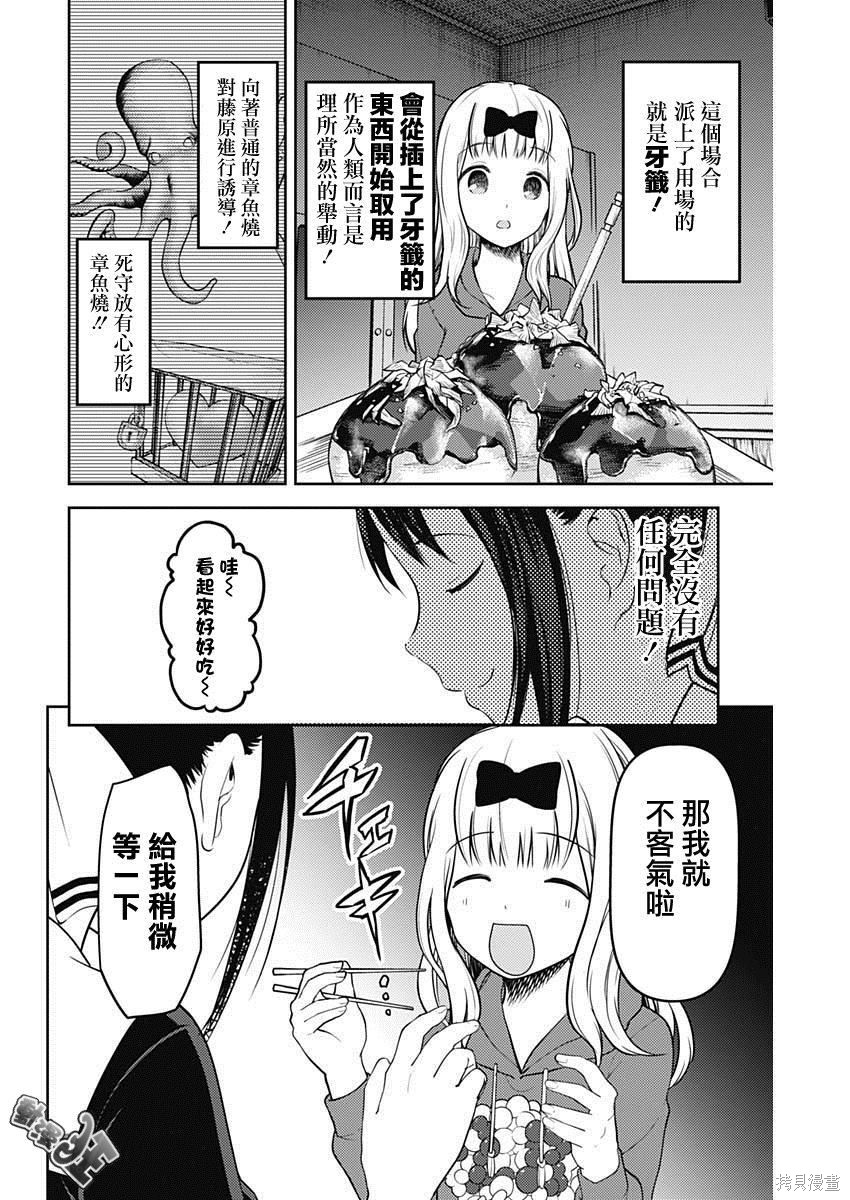 周刊118话 第10页