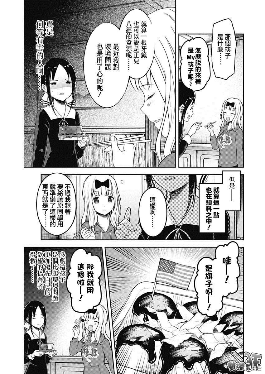 周刊118话 第11页