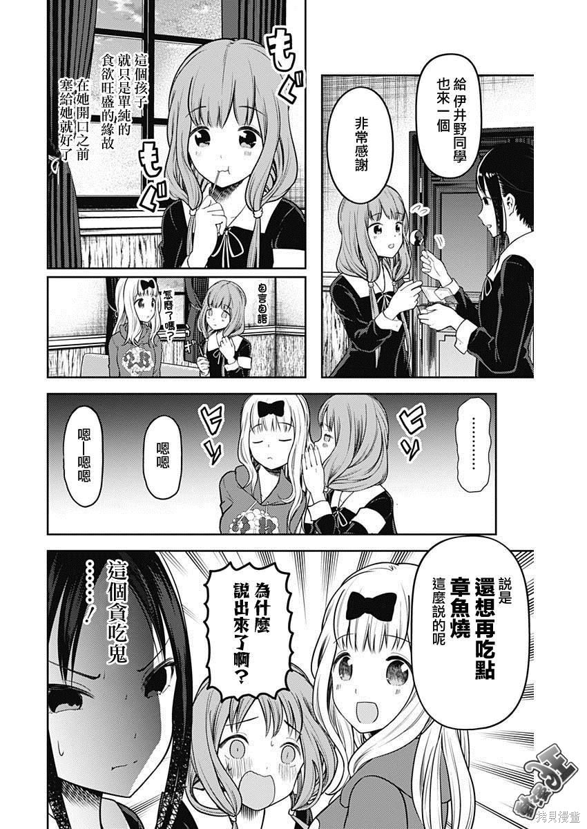 周刊118话 第12页
