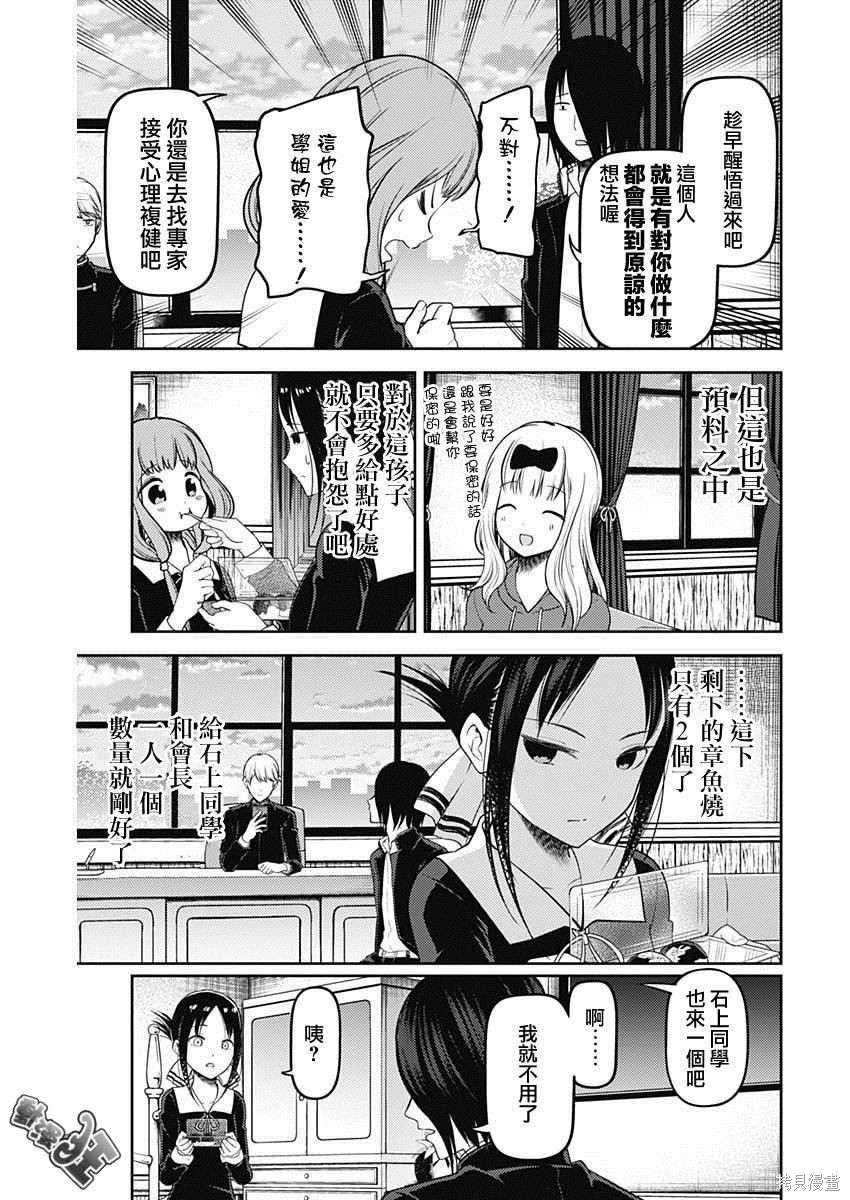 周刊118话 第13页