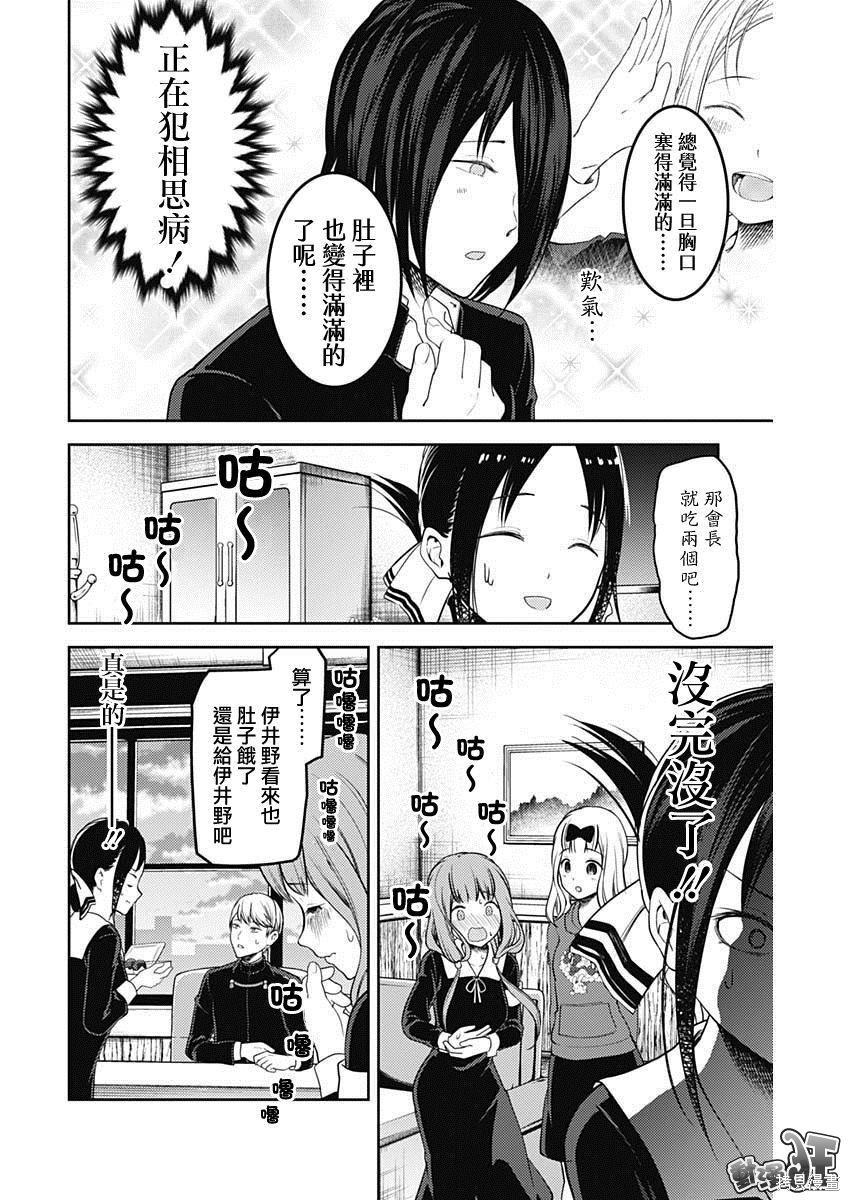周刊118话 第14页