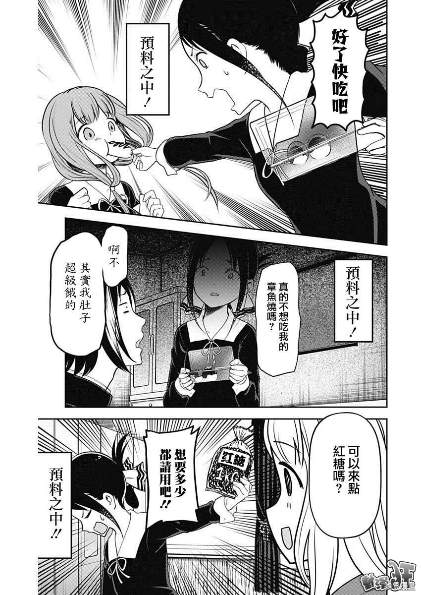 周刊118话 第15页