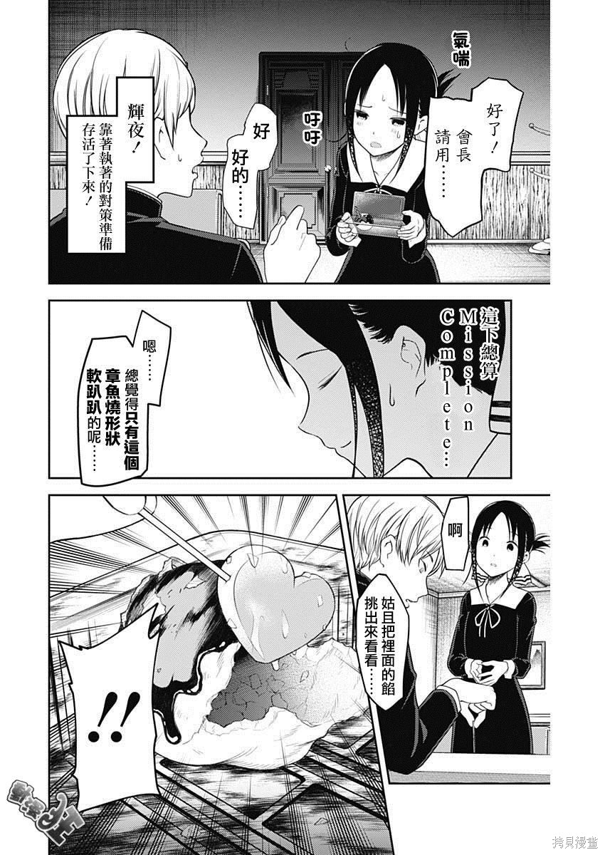 周刊118话 第16页