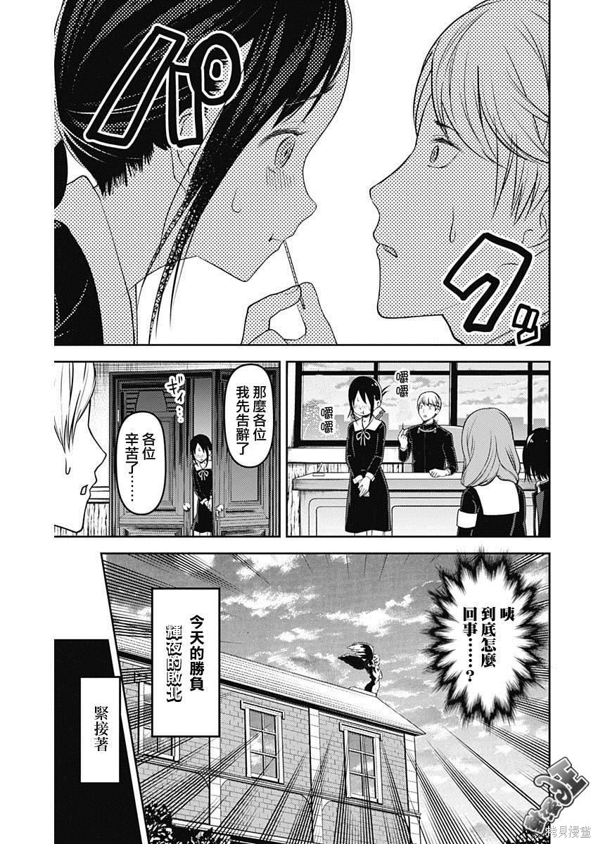 周刊118话 第17页