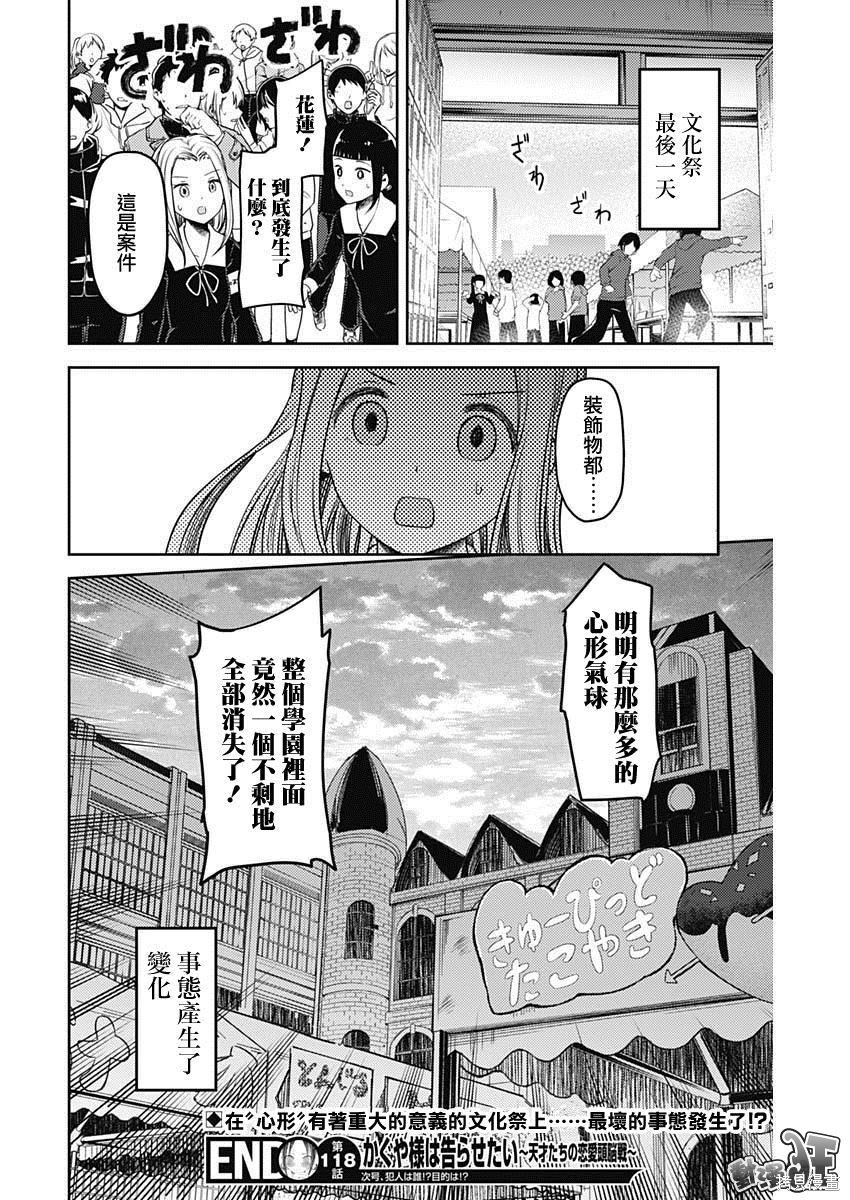 周刊118话 第18页