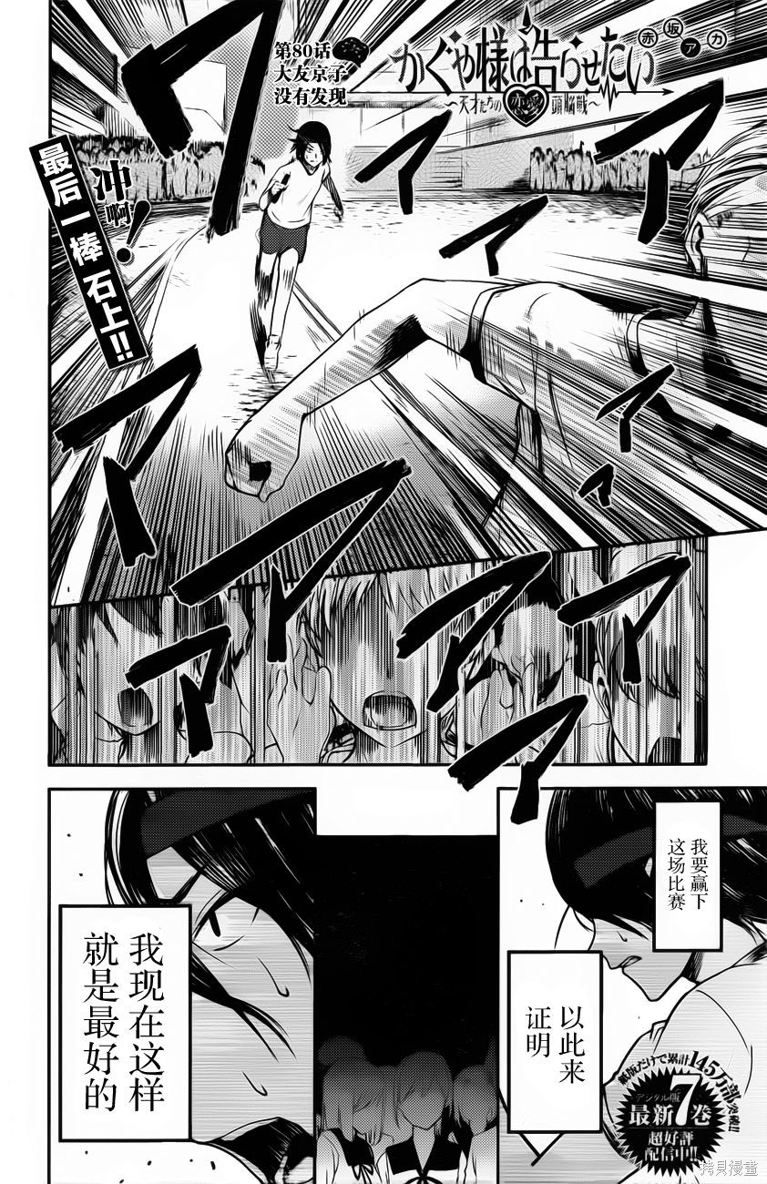 周刊80话 第2页