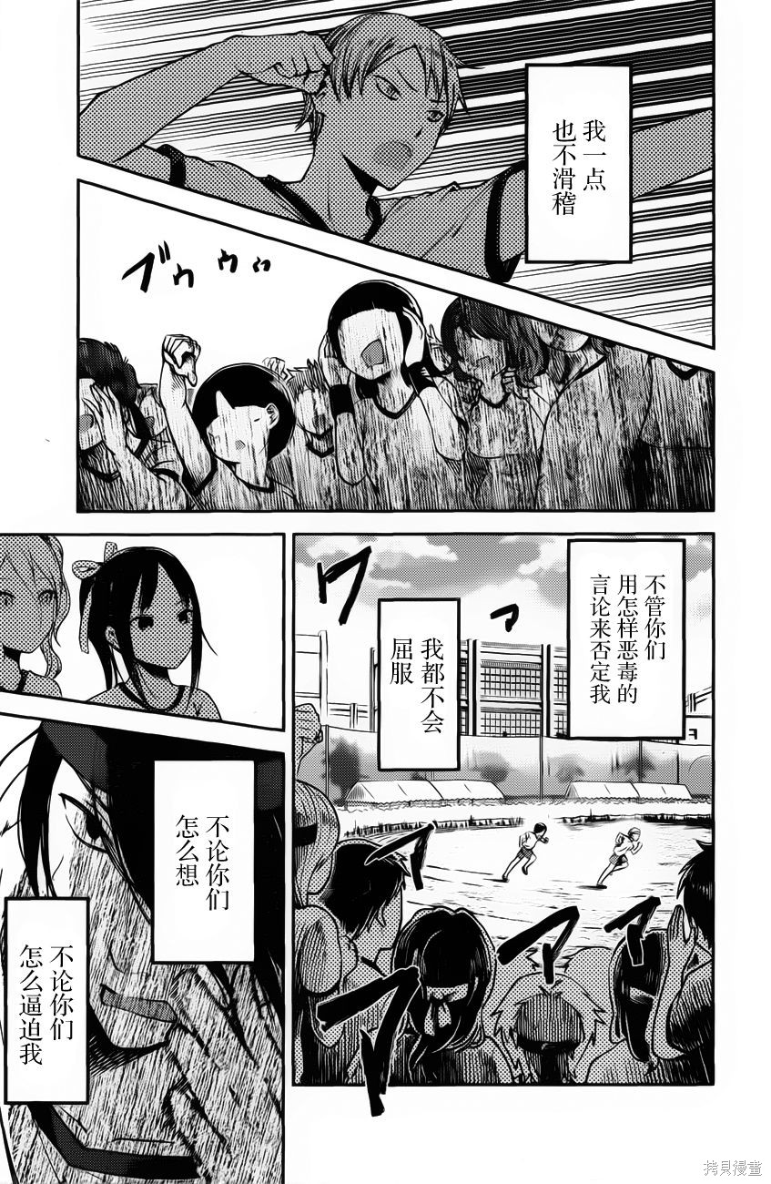 周刊80话 第3页