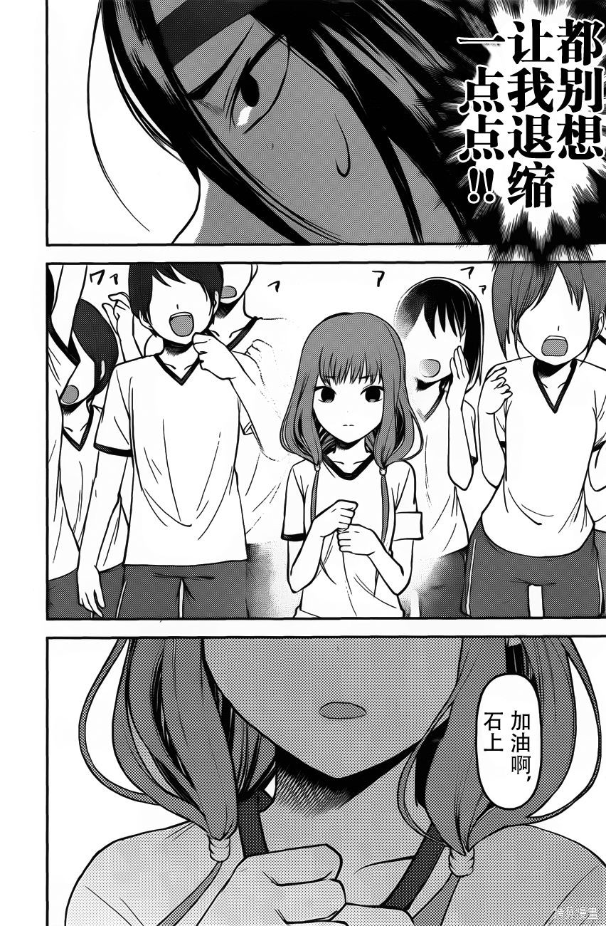 周刊80话 第4页
