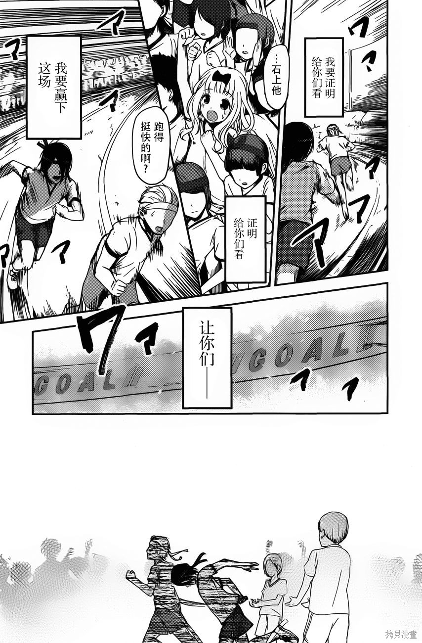周刊80话 第5页