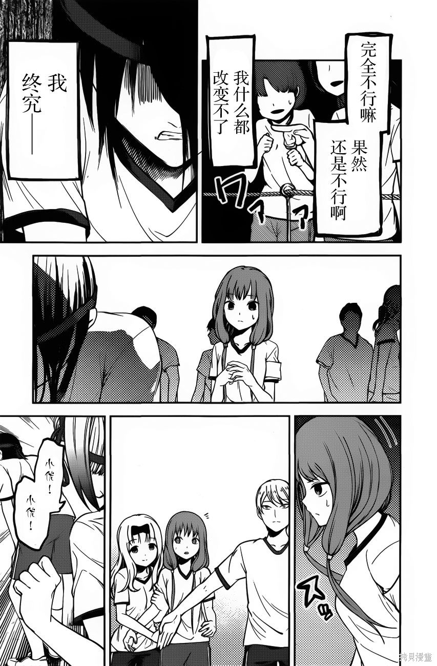 周刊80话 第7页