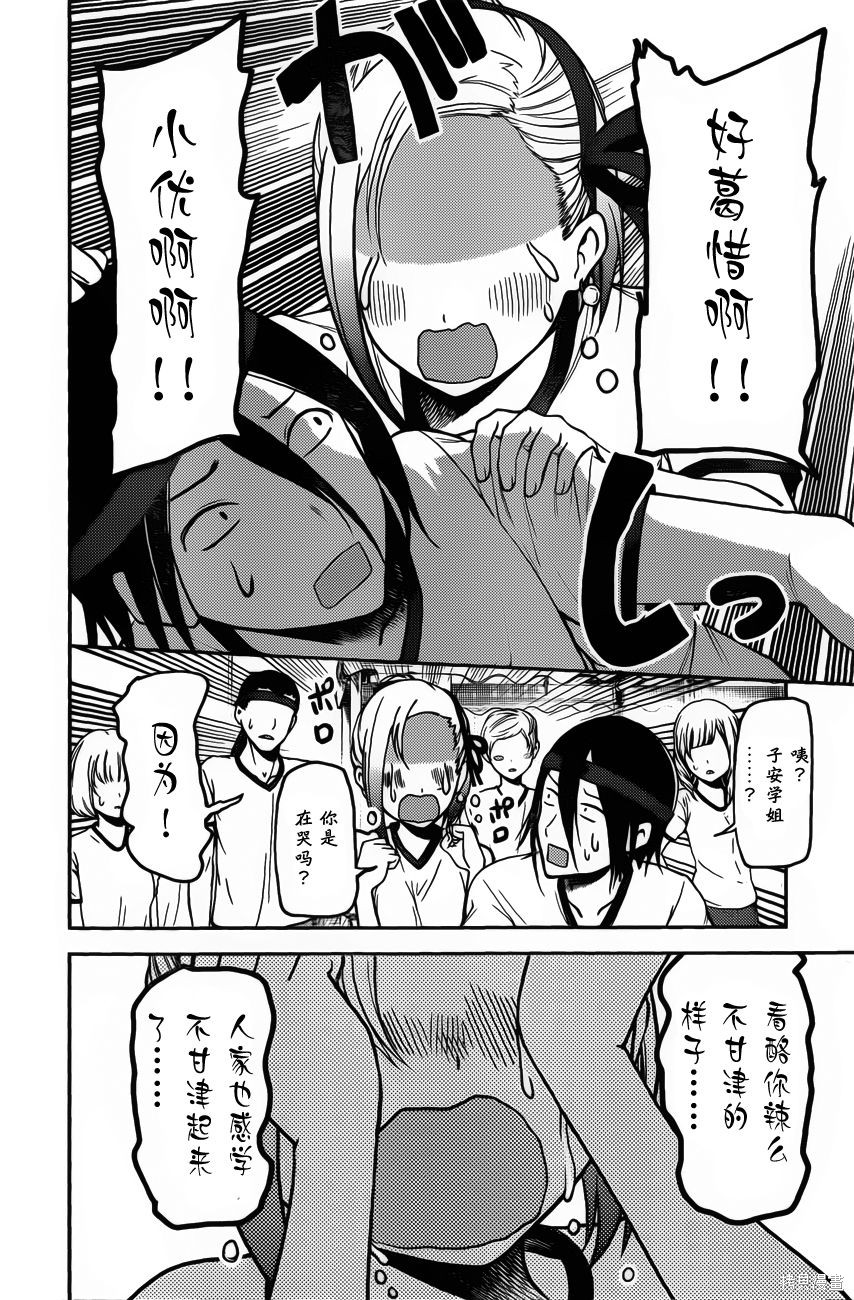 周刊80话 第8页