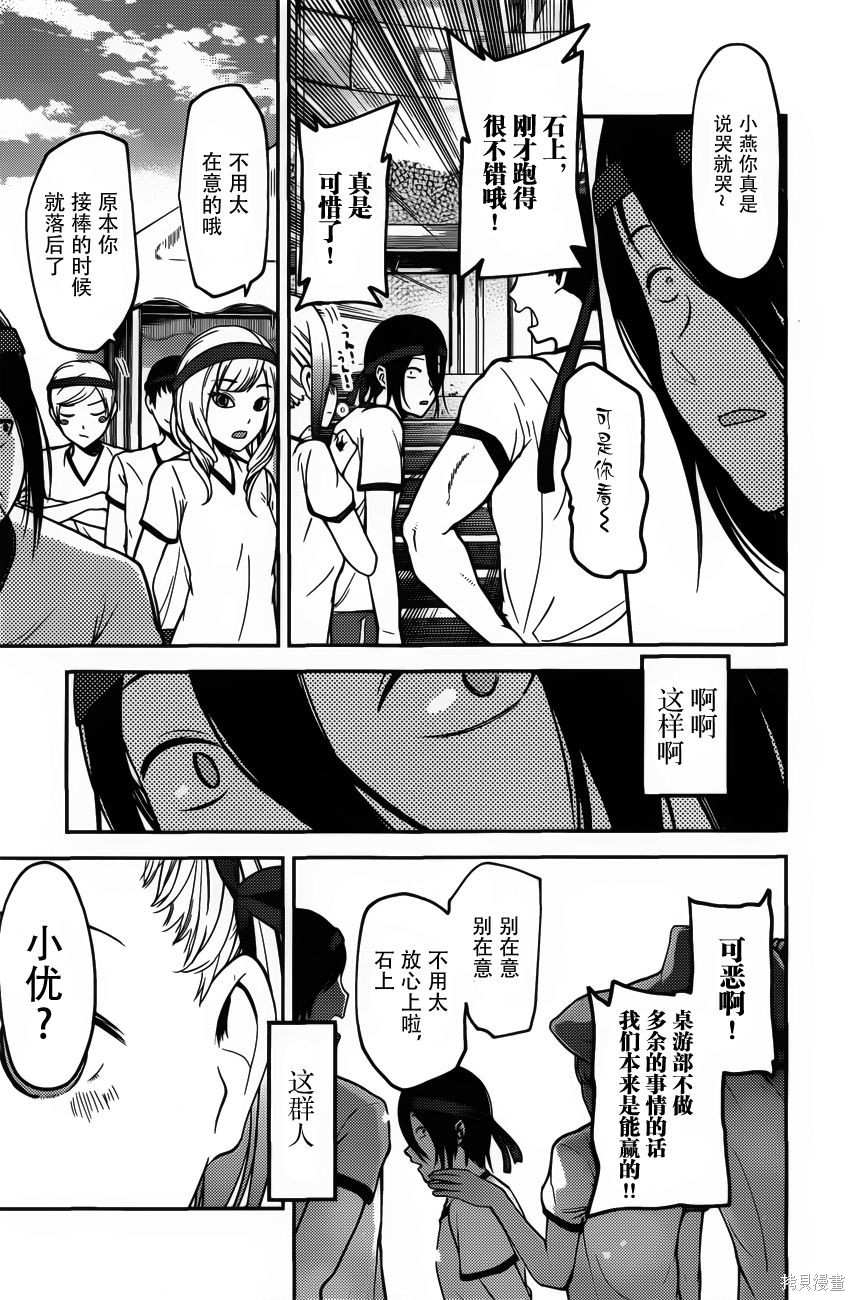 周刊80话 第9页