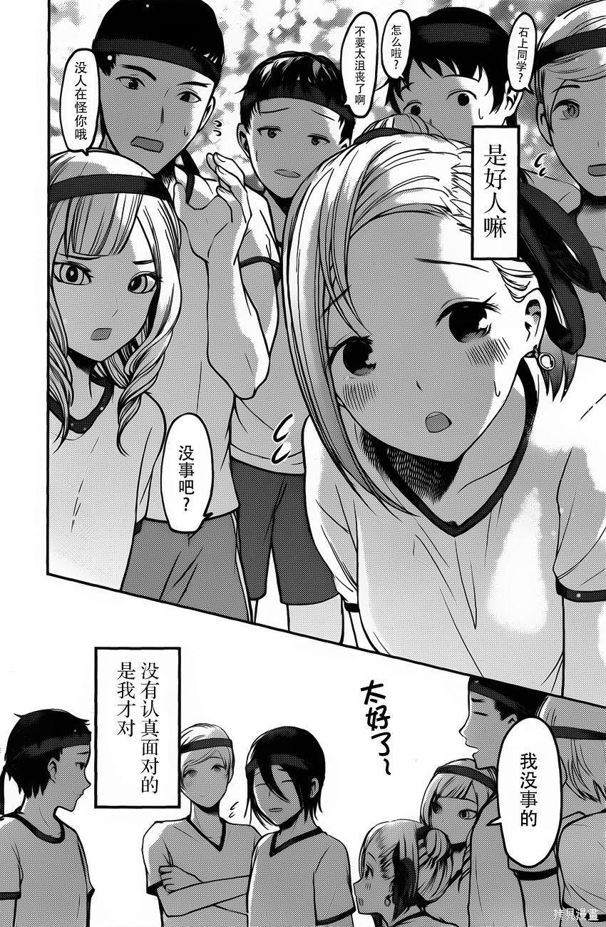 周刊80话 第10页