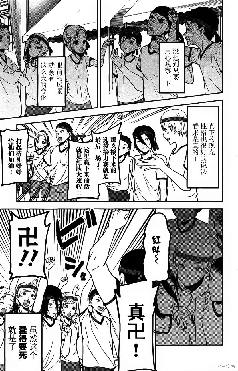 周刊80话 第11页