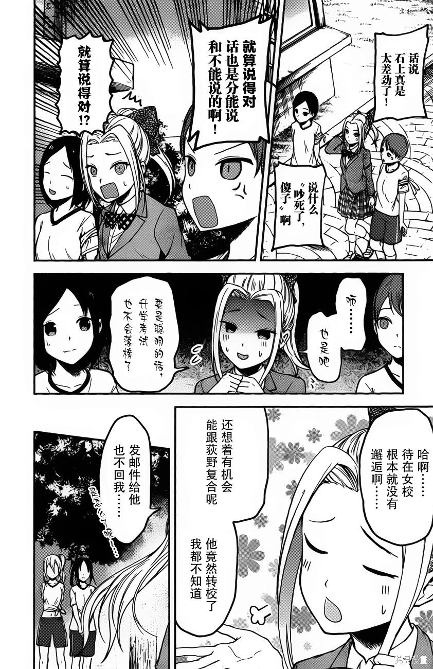 周刊80话 第12页