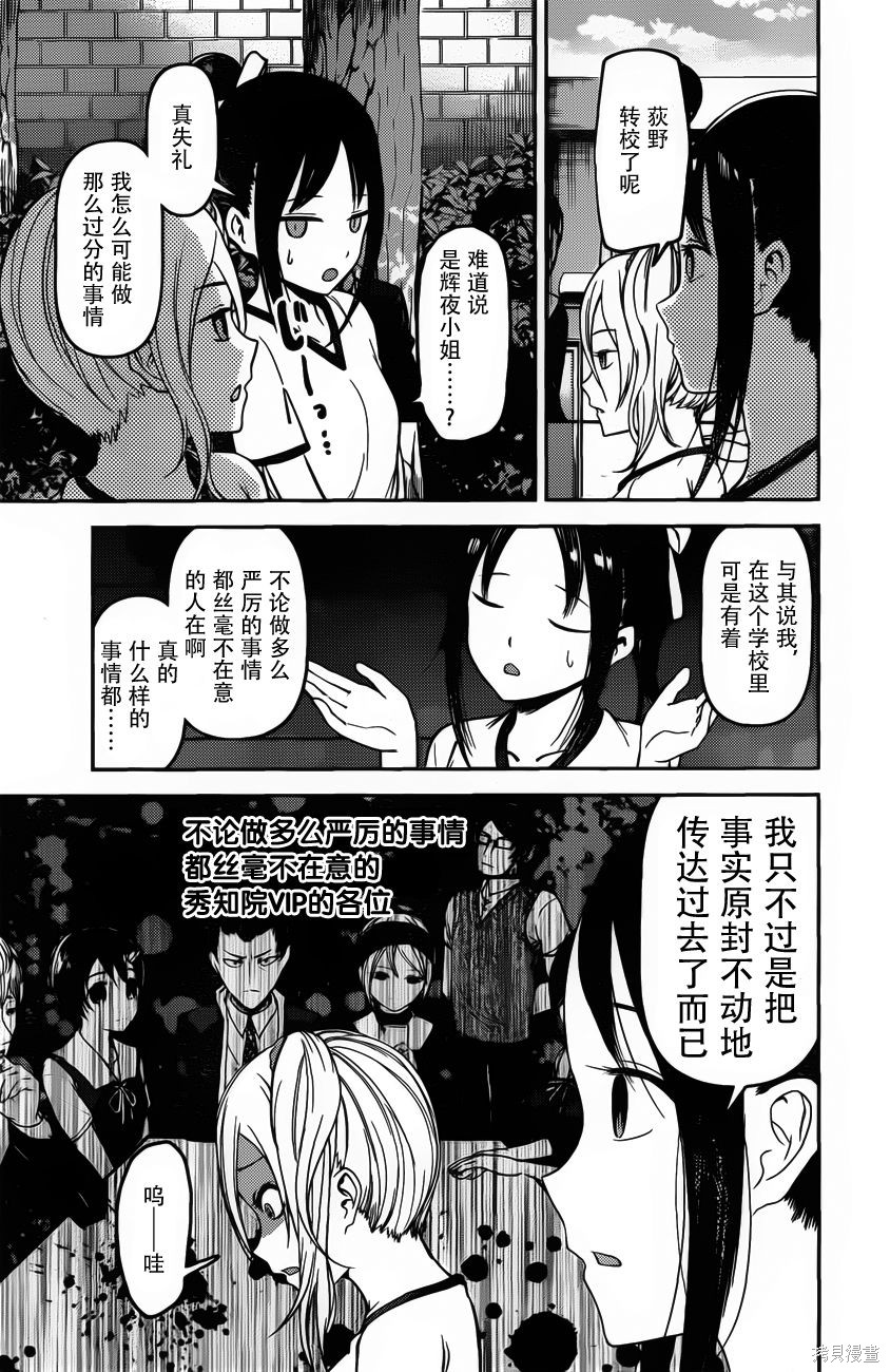 周刊80话 第13页