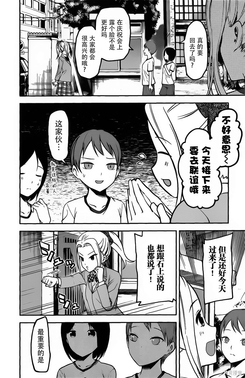 周刊80话 第14页
