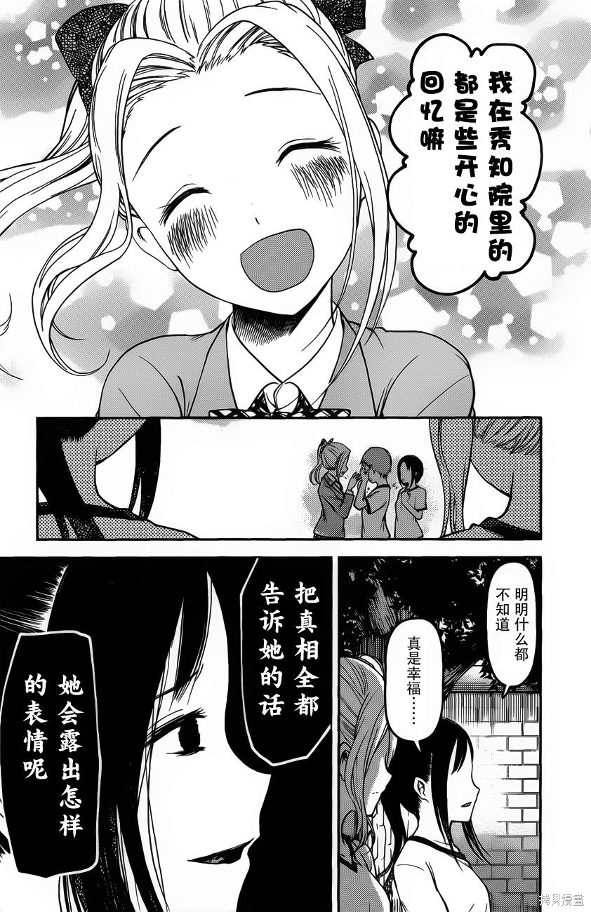 周刊80话 第15页