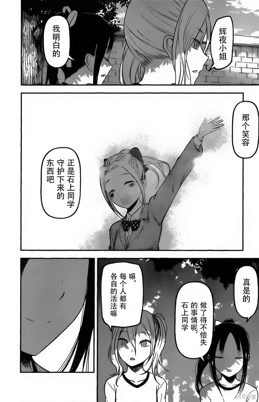 周刊80话 第16页