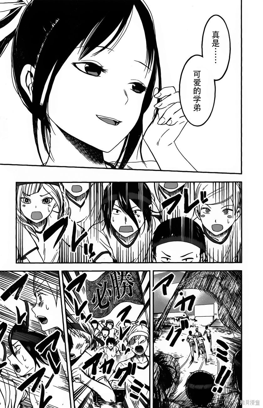 周刊80话 第17页