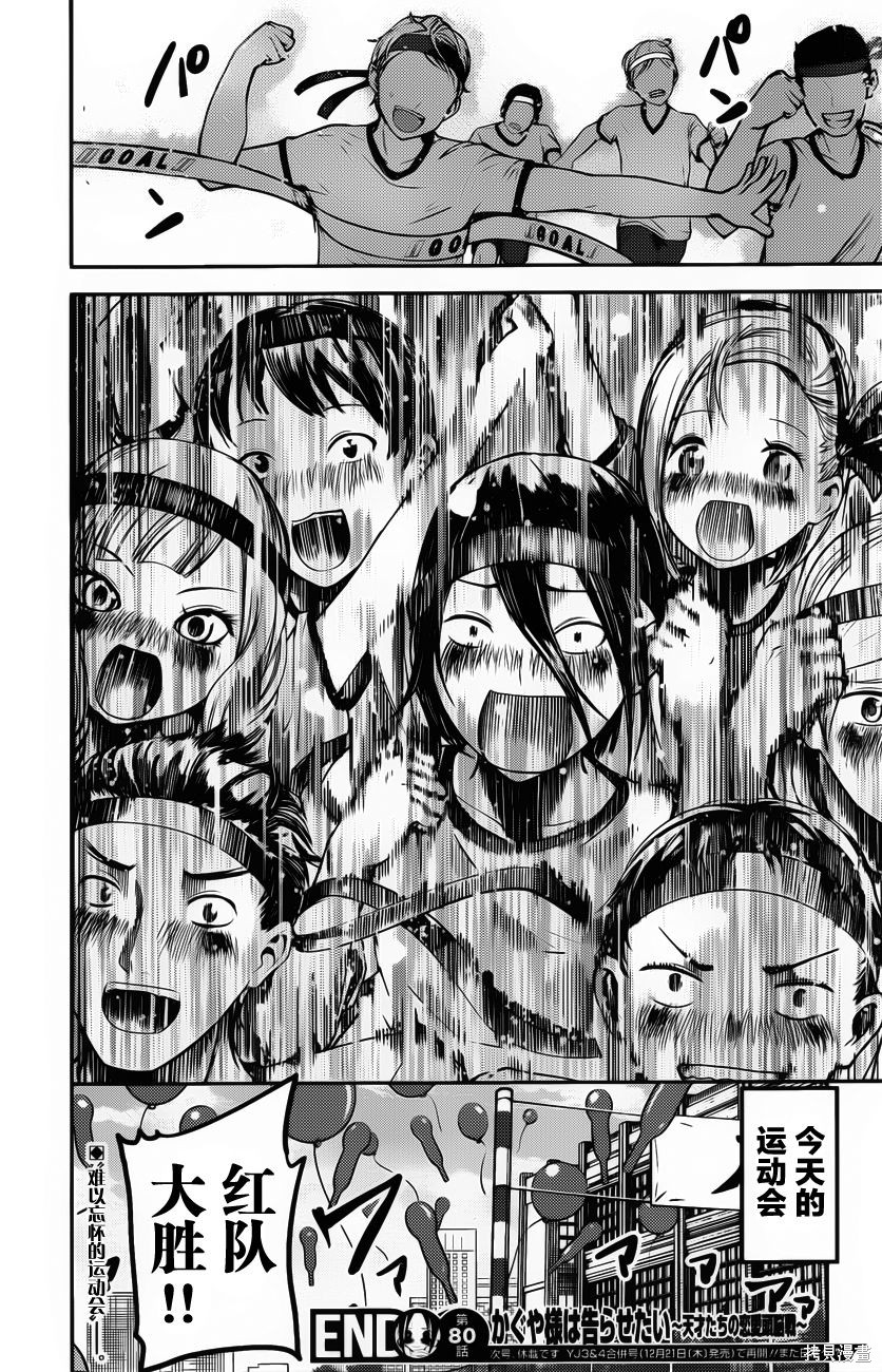 周刊80话 第18页