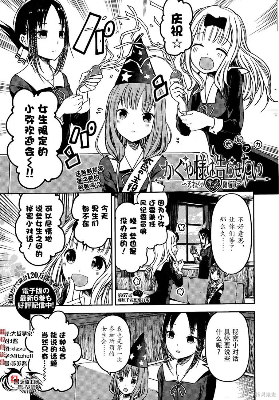 周刊67话 第1页