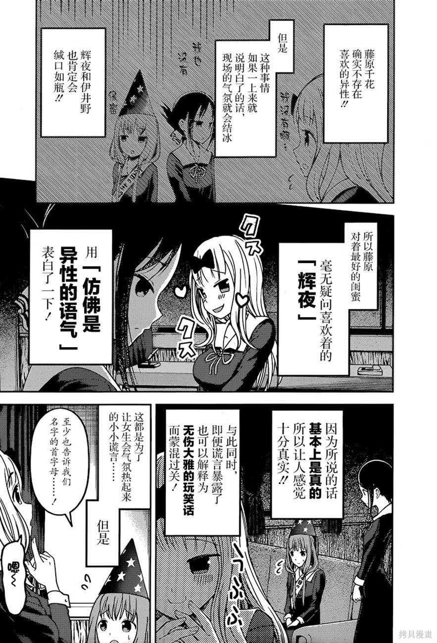 周刊67话 第5页