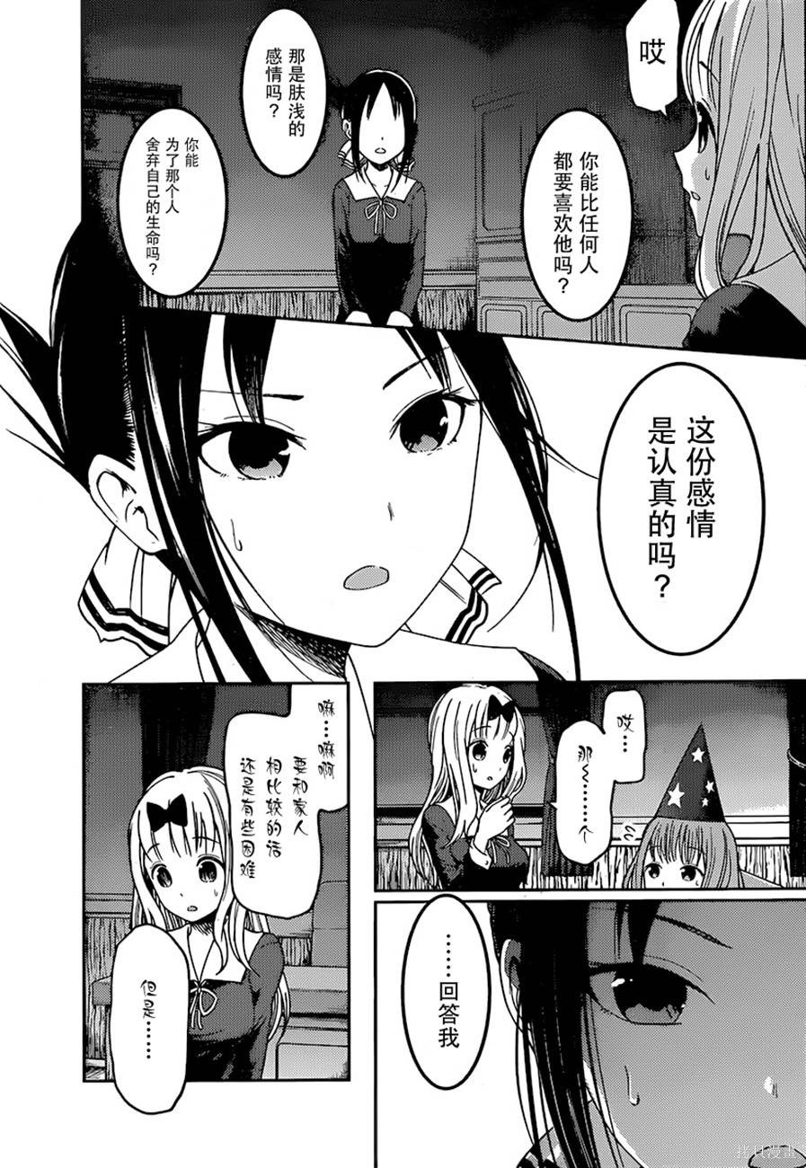 周刊67话 第10页