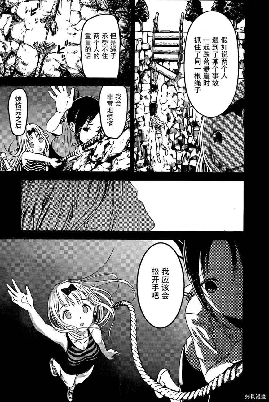 周刊67话 第11页