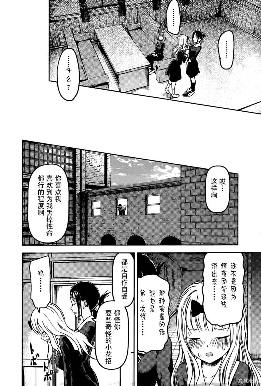 周刊67话 第16页
