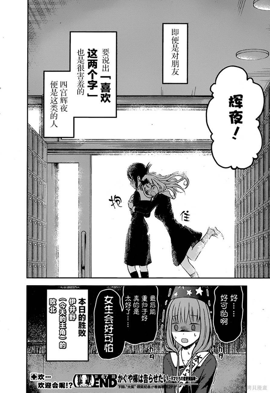 周刊67话 第18页
