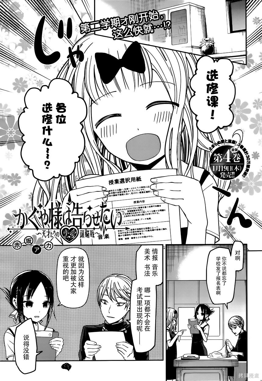 周刊37话 第1页