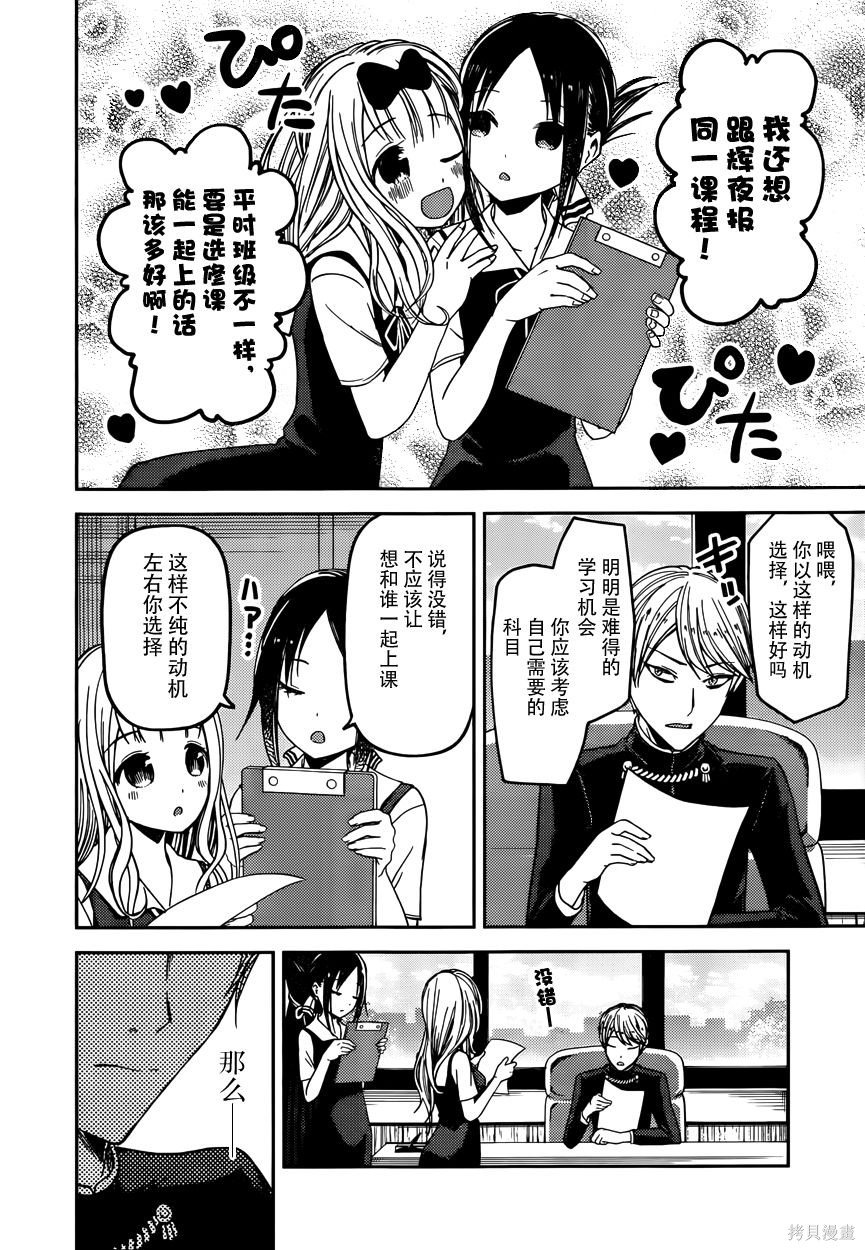 周刊37话 第2页