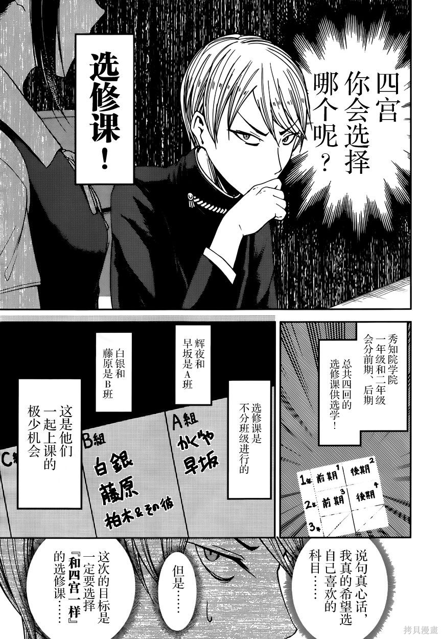 周刊37话 第3页
