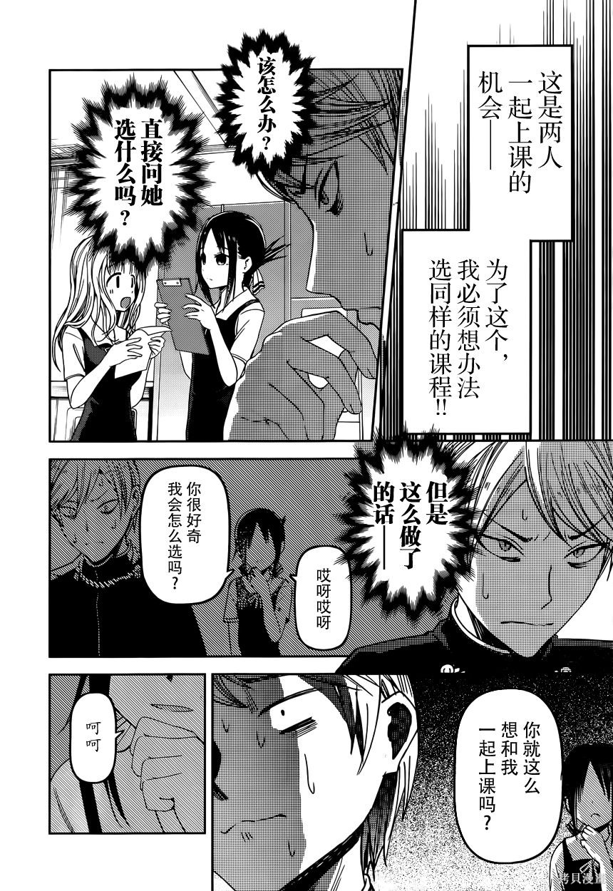周刊37话 第4页