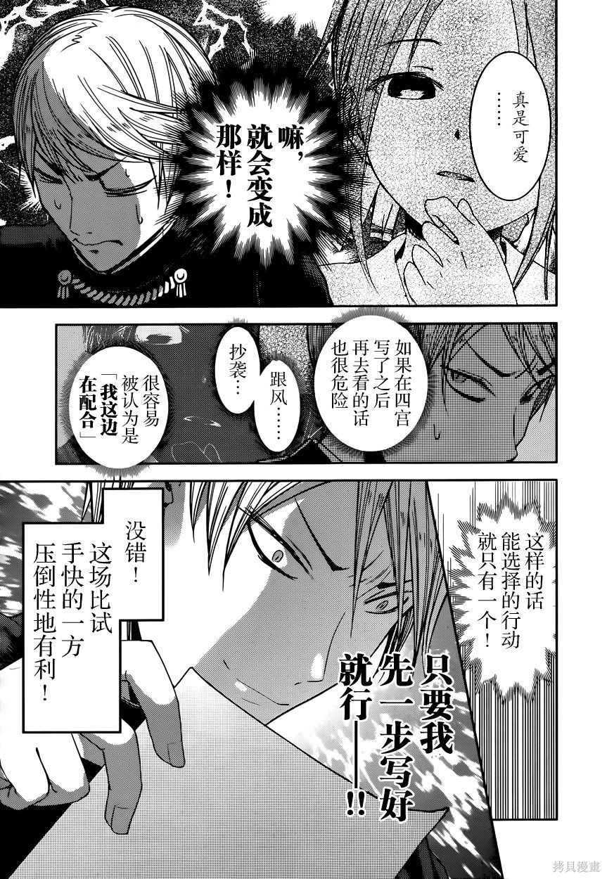 周刊37话 第5页
