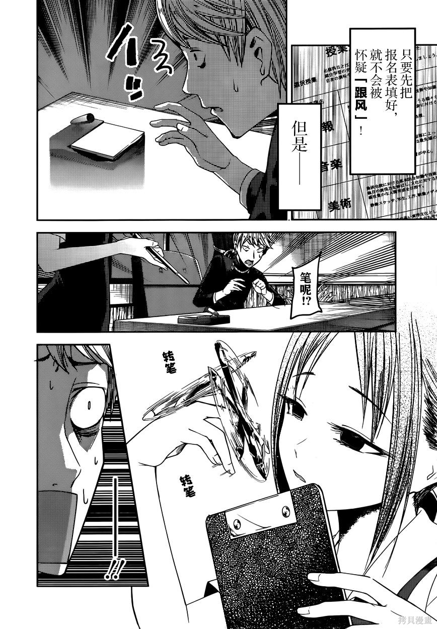 周刊37话 第6页