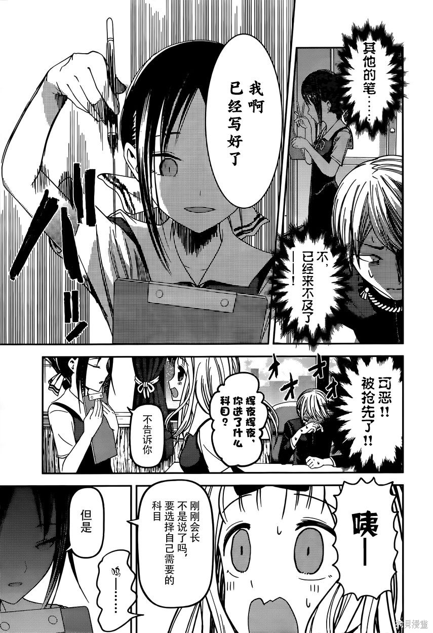 周刊37话 第7页