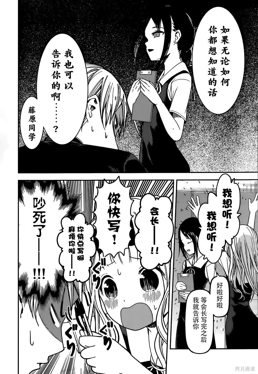 周刊37话 第8页