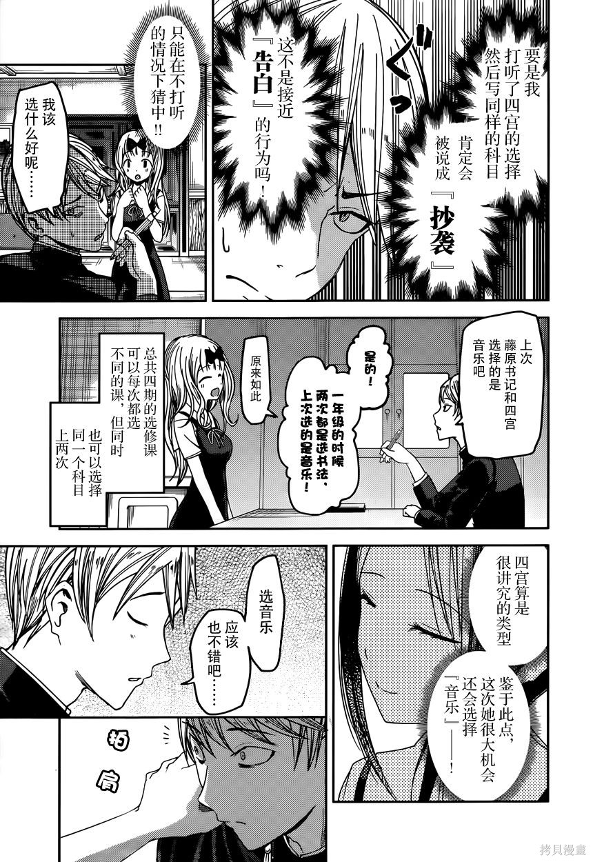 周刊37话 第9页