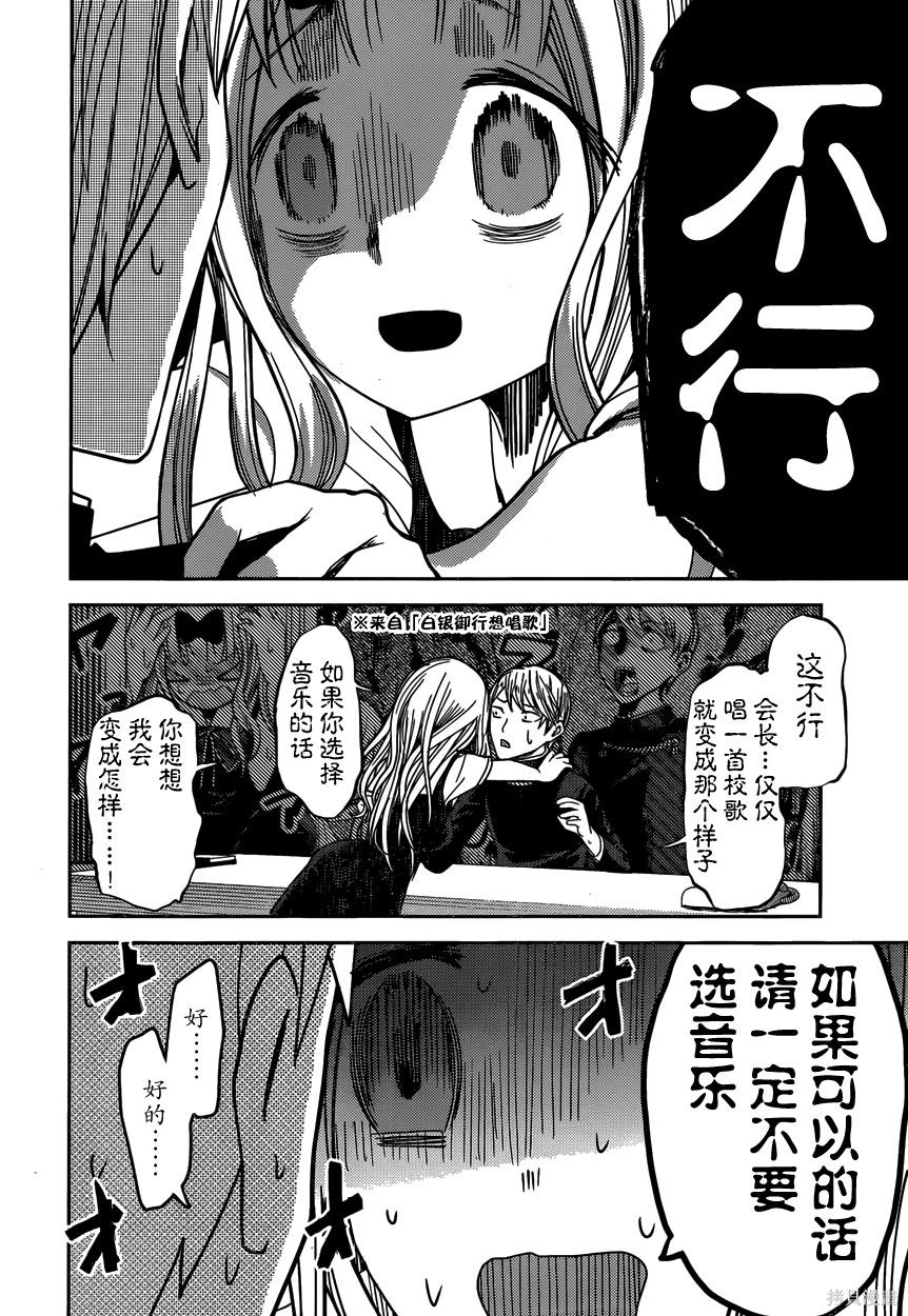 周刊37话 第10页