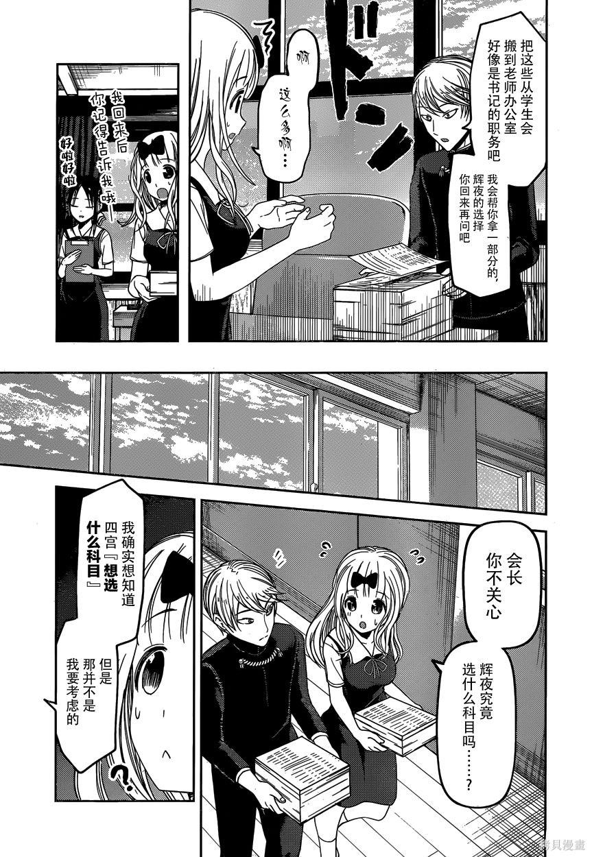 周刊37话 第15页