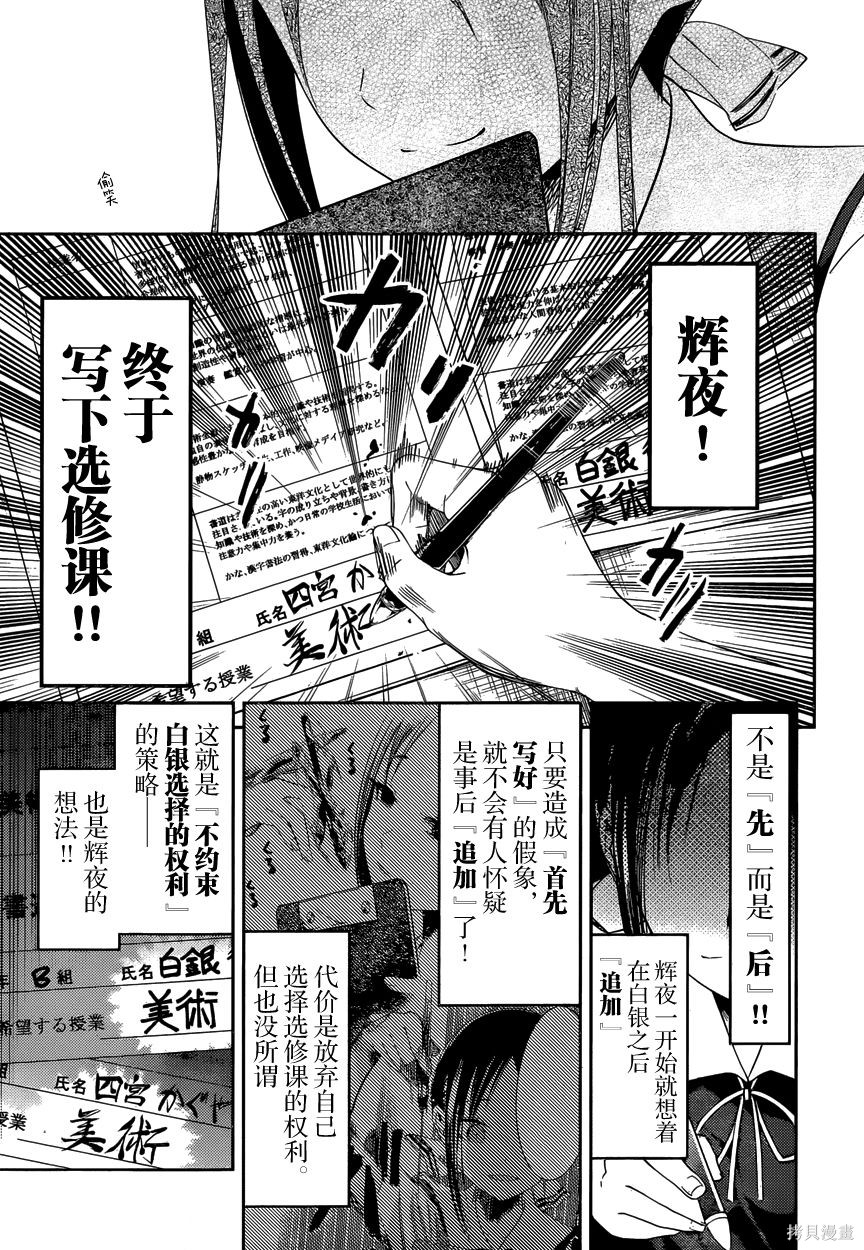 周刊37话 第17页