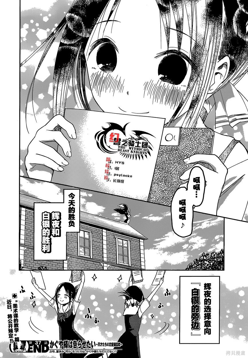 周刊37话 第18页
