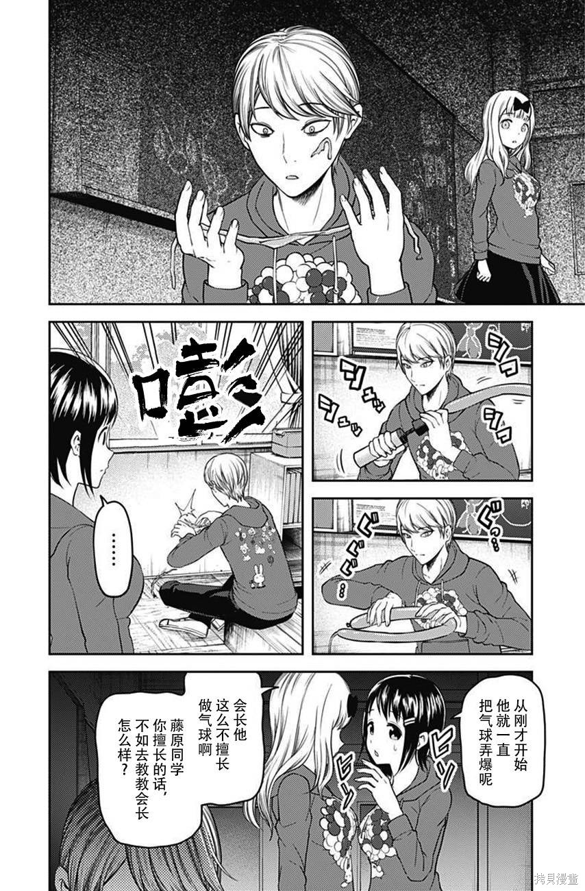 周刊108话 第2页