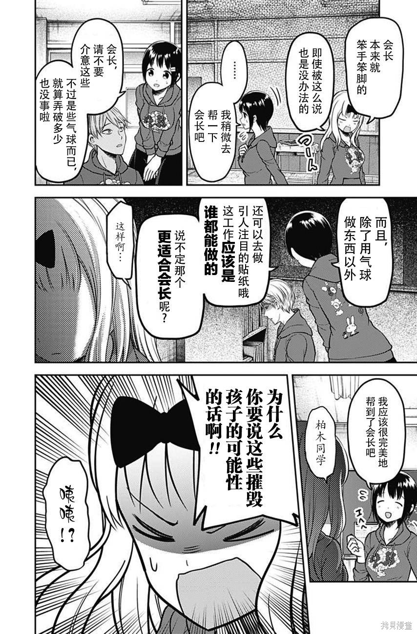 周刊108话 第6页