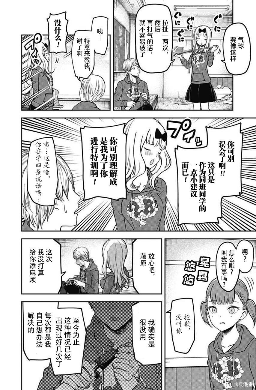 周刊108话 第8页
