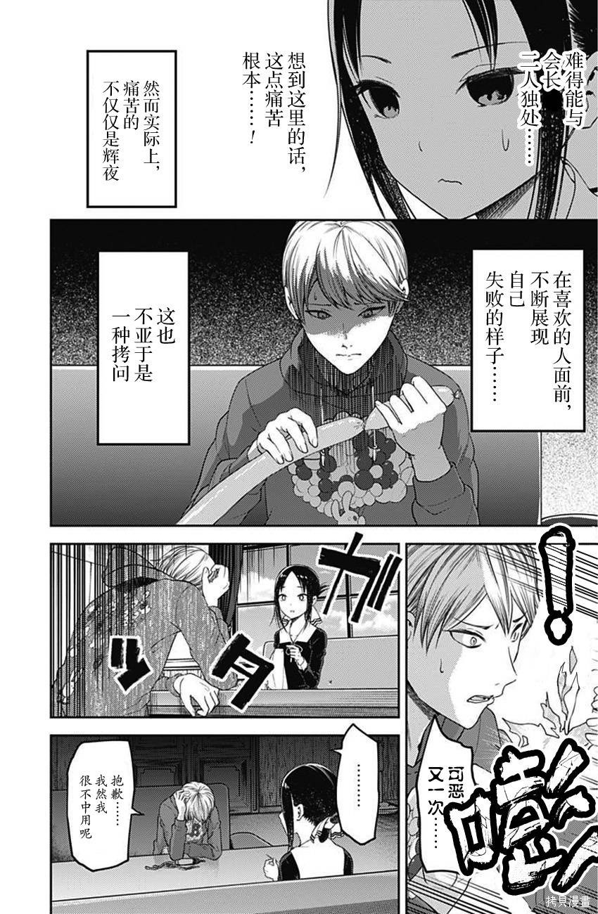 周刊108话 第12页