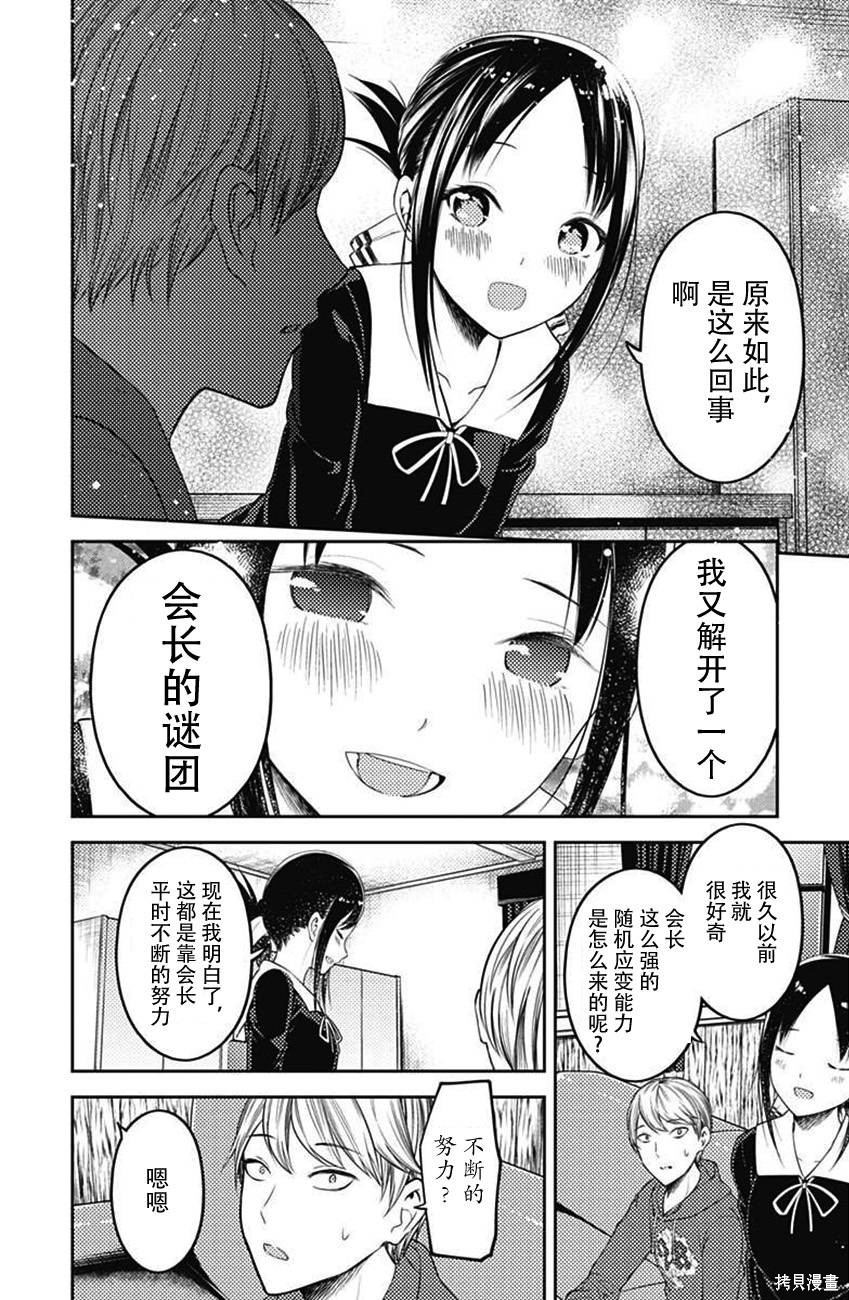 周刊108话 第14页
